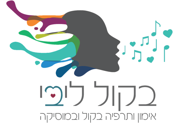 בקול ליבי - אימון ותרפיה בקול ובמוסיקה